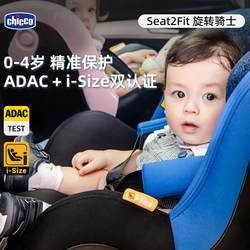 chicco Zhigao kids car safety seat newborn baby baby can sit and lie electric car chicco Zhigao kids car safety seat newborn baby baby can sit and lie electric car