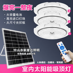 Bright Solar Ceiling Light for Indoor Use in the Living Room, Balcony, Corridor, Ultra-Bright Outdoor Pavilion Light, Garden Light Bright Solar Ceiling Light for Indoor Use in the Living Room, Balcony, Corridor, Ultra-Bright Outdoor Pavilion Light, Garden Light