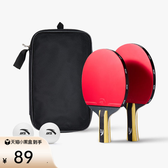 Anta Table Tennis Racket Two-Piece Set of Students and Children's Beginners Sports Training Professional Racket Flagship Authentic
Anta Table Tennis Racket Two-Piece Set of Students and Children's Beginners Sports Training Professional Racket Flagship Authentic
