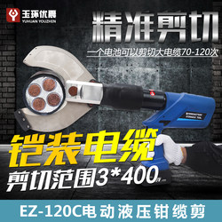 Electric Hydraulic Shear Rechargeable Hydraulic Cutter Ez-120C Cable Cutter Electrician Cable Pliers Two-In-One Wire Cutter Electric Hydraulic Shear Rechargeable Hydraulic Cutter Ez-120C Cable Cutter Electrician Cable Pliers Two-In-One Wire Cutter