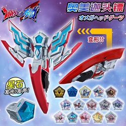 Ultraman Omega Boomerang Transformer Ultraman Omega Boomerang Transformer