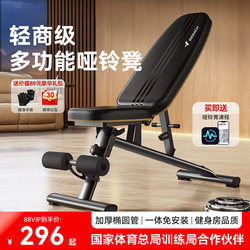 Merrick Dumbbell Bench, Multi-Functional Sit-Up Board, Bird Fly Fitness Chair, Men's Professional Barbell Bench Press Bench Merrick Dumbbell Bench, Multi-Functional Sit-Up Board, Bird Fly Fitness Chair, Men's Professional Barbell Bench Press Bench