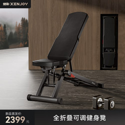 Merrick Jueying Dumbbell Bench Multifunctional Adjustable Home Sit-Up Abdominal Board Professional Bench Press Fitness Chair Merrick Jueying Dumbbell Bench Multifunctional Adjustable Home Sit-Up Abdominal Board Professional Bench Press Fitness Chair