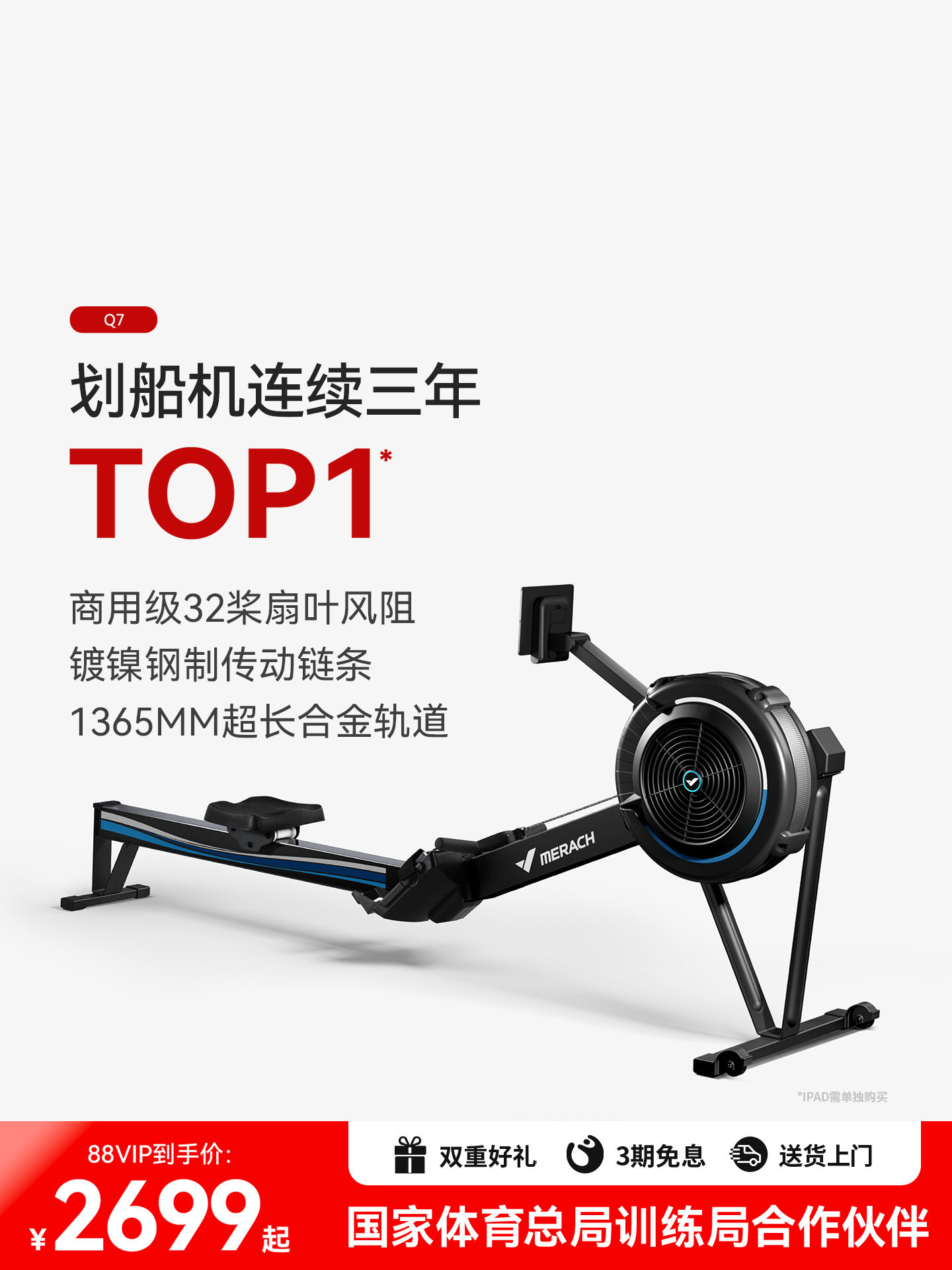 Merach Q7 Wind Resistance Rowing Machine Foldable Home