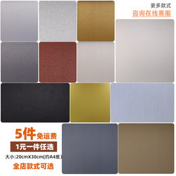 Imitation Metal Refrigerator Sticker Full Sticker Air Conditioning Renovation Stainless Steel Wire Drawing Color Change Film Renovation Waterproof Self-adhesive Template Imitation Metal Refrigerator Sticker Full Sticker Air Conditioning Renovation Stainless Steel Wire Drawing Color Change Film Renovation Waterproof Self-adhesive Template