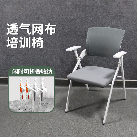 Folding training chair with table and board meeting chair office chair meeting room folding chair with writing board study chair stool
Folding training chair with table and board meeting chair office chair meeting room folding chair with writing board study chair stool