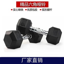 Hexagonal Dumbbells, Solid Cast Iron, Men's Fitness, Home Use, Electroplated, Non-Slip, Rubber-Coated Iron Dumbbells, Dedicated for Sports and Gym Use Hexagonal Dumbbells, Solid Cast Iron, Men's Fitness, Home Use, Electroplated, Non-Slip, Rubber-Coated Iron Dumbbells, Dedicated for Sports and Gym Use