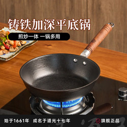 Wang Yuanji Cast Iron Skillet for Home Use, Non-Coated Small Iron Pan, Multi-Functional Integrated Wok for Induction Cooker, Deep Frying Pan Wang Yuanji Cast Iron Skillet for Home Use, Non-Coated Small Iron Pan, Multi-Functional Integrated Wok for Induction Cooker, Deep Frying Pan