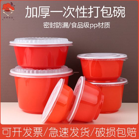 Disposable round bowl lunch box plastic packed thickened spicy hot pot box takeaway lunch box fast food colored noodle bowl with lid
Disposable round bowl lunch box plastic packed thickened spicy hot pot box takeaway lunch box fast food colored noodle bowl with lid
