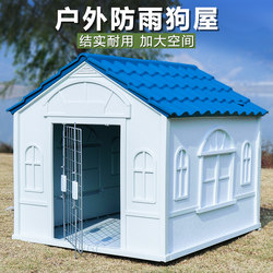 Dog House, Outdoor Rainproof Dog House, Outdoor Dog Cage, Medium and Large Rural Dog House, Winter Warm Enclosed Cat House Dog House, Outdoor Rainproof Dog House, Outdoor Dog Cage, Medium and Large Rural Dog House, Winter Warm Enclosed Cat House