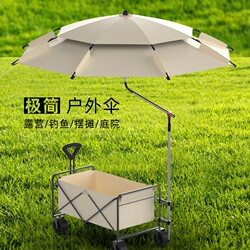 Camping umbrellas are free to install and install the sky curtain Camping umbrellas are free to install and install the sky curtain