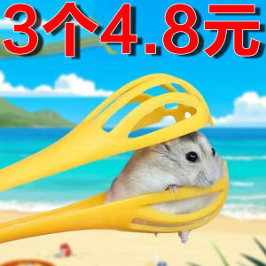 Hamster clip grabbing the mouse clip hamster gold silk bear life interactive toy products landscaping mouse catcher
 Hamster clip grabbing the mouse clip hamster gold silk bear life interactive toy products landscaping mouse catcher