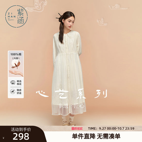 Zihan 100% pure cotton doll collar dress mesh long round neck blouse skirt two-piece set for women's winter new style
Zihan 100% pure cotton doll collar dress mesh long round neck blouse skirt two-piece set for women's winter new style