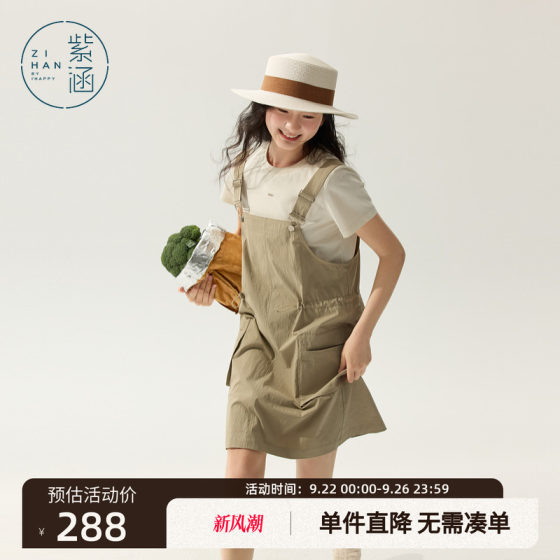 Zihan round neck straight shoulder short-sleeved T-shirt retro workwear wind strap skirt two-piece suit women's 2025 summer new style
Zihan round neck straight shoulder short-sleeved T-shirt retro workwear wind strap skirt two-piece suit women's 2025 summer new style