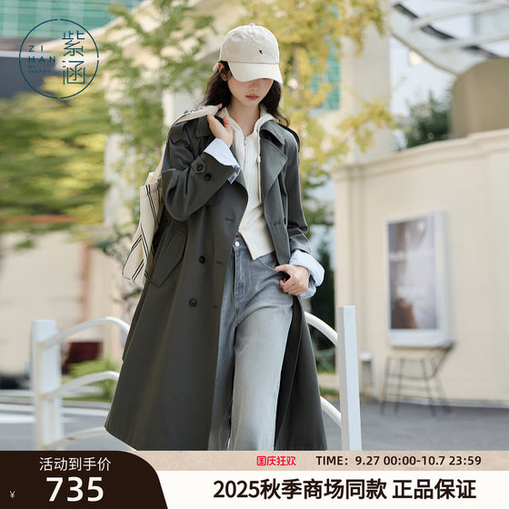 Zihan long-swept collar gray windbreaker for women in spring and autumn new high-end style double-breasted casual jacket trendy Zihan long-swept collar gray windbreaker for women in spring and autumn new high-end style double-breasted casual jacket trendy