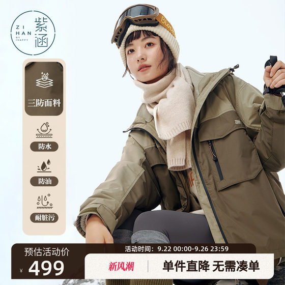 Zihan outdoor workwear style three-proof short jacket for women in winter new windproof velvet sled clothing Parking clothing
Zihan outdoor workwear style three-proof short jacket for women in winter new windproof velvet sled clothing Parking clothing