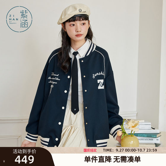 Zihan American street embroidered baseball uniform for women in spring and autumn new college style loose casual slim jacket top
Zihan American street embroidered baseball uniform for women in spring and autumn new college style loose casual slim jacket top