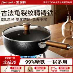 amercook ancient turtle cracked iron pot household non-harmful coating iron pot wok non-stick pot old-fashioned cast iron pot amercook ancient turtle cracked iron pot household non-harmful coating iron pot wok non-stick pot old-fashioned cast iron pot
