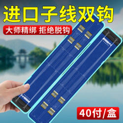 Pre-Tied Genuine Double Hook Fishing Line Set, Fishing Sleeve Hook, Iseni Gold Sleeve Fishing Gear, Wild Fishing Crucian Carp Hook Pre-Tied Genuine Double Hook Fishing Line Set, Fishing Sleeve Hook, Iseni Gold Sleeve Fishing Gear, Wild Fishing Crucian Carp Hook