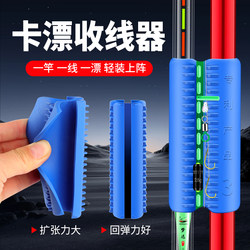 Integrated Fishing Rod Line Winder, Silicone Fishing Line Organizer, Quick Storage Tool for Fishing Floats Integrated Fishing Rod Line Winder, Silicone Fishing Line Organizer, Quick Storage Tool for Fishing Floats