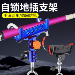 Self-locking Battery Bracket Rod Full Metal Fishing Rod Sea Rod Hand Rod Dual-purpose Platform Fishing Rod Universal Ground Inserting Throwing Rod Self-locking Battery Bracket Rod Full Metal Fishing Rod Sea Rod Hand Rod Dual-purpose Platform Fishing Rod Universal Ground Inserting Throwing Rod