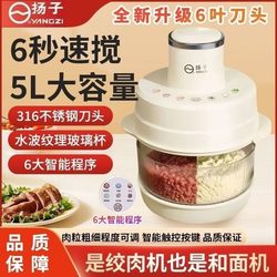 Authentic 25-Year New Model Yangzi Meat Grinder and Dough Mixer, Household Kneading Machine, Large Multifunctional Food Processor All-In-One Authentic 25-Year New Model Yangzi Meat Grinder and Dough Mixer, Household Kneading Machine, Large Multifunctional Food Processor All-In-One