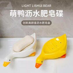 Cartoon creative super cute soap box cute duck soap box storage rack bathroom drain soap dish holder Cartoon creative super cute soap box cute duck soap box storage rack bathroom drain soap dish holder