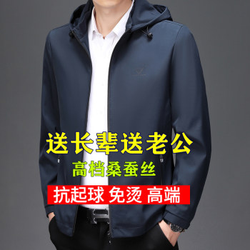 Hooded jacket, middle-aged casual jacket, high-end Hooded jacket, middle-aged casual jacket, high-end