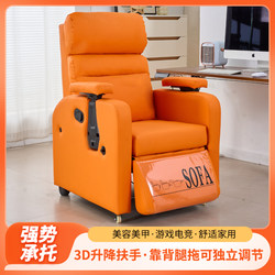 Single Computer Sofa Chair, Classy, Accessible Luxury and Classy, Lazy Person Can Lie down and Sleep, Leisure Internet Cafe, Internet Cafe, E-Sports Sofa Single Computer Sofa Chair, Classy, Accessible Luxury and Classy, Lazy Person Can Lie down and Sleep, Leisure Internet Cafe, Internet Cafe, E-Sports Sofa