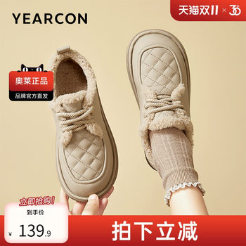Yierkang official flagship store women's shoes cotton shoes snow boots fur shoes plus velvet warm comfortable and versatile winter 
Yierkang official flagship store women's shoes cotton shoes snow boots fur shoes plus velvet warm comfortable and versatile winter