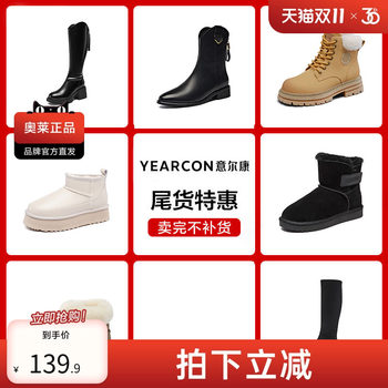 Yierkang official genuine snow boots women's shoes plus velvet winter warm fashionable casual fur shoes short boots Martin boots 
Yierkang official genuine snow boots women's shoes plus velvet winter warm fashionable casual fur shoes short boots Martin boots