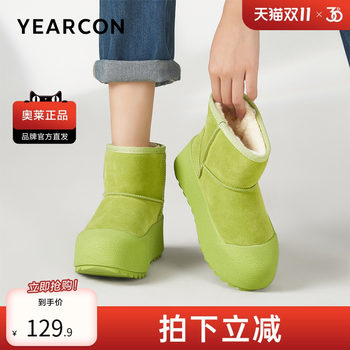 Yierkang official authentic women's shoes women's boots fashionable casual cotton shoes snow boots plus velvet warm winter 
Yierkang official authentic women's shoes women's boots fashionable casual cotton shoes snow boots plus velvet warm winter