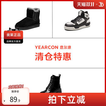 Yierkang official authentic women's shoes, women's boots, snow boots, warm and versatile fashion plus velvet winter fashion casual Yierkang official authentic women's shoes, women's boots, snow boots, warm and versatile fashion plus velvet winter fashion casual