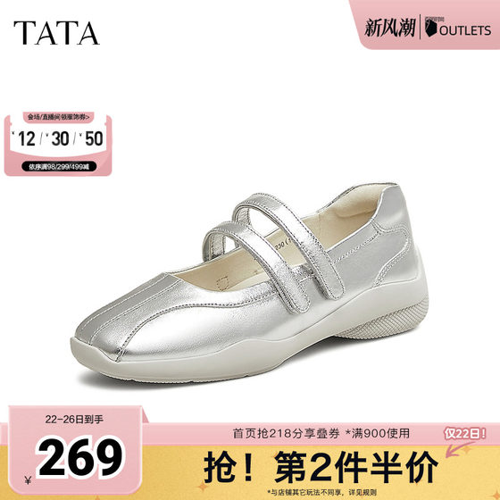 TATA He and Her Silver Casual Mary Jane Shoes Women's Shoes Soft Sole Small Leather Shoes Single Shoes 2025 Autumn New Style 7GB03AQ5
TATA He and Her Silver Casual Mary Jane Shoes Women's Shoes Soft Sole Small Leather Shoes Single Shoes 2025 Autumn New Style 7GB03AQ5