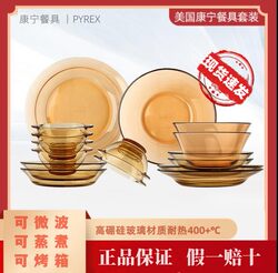 Corning tableware and dishes set household glass rice bowl high temperature resistant soup bowl salad bowl noodle bowl Belle tableware set Corning tableware and dishes set household glass rice bowl high temperature resistant soup bowl salad bowl noodle bowl Belle tableware set