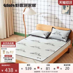 tbh Beasts Party Home Ice Silk Cool Pad tbh Beasts Party Home Ice Silk Cool Pad