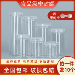 Transparent Lid Pet Sealed Jar Empty Plastic Bottle Food-Grade Packaging Container Snack Honey Candy Cookie Storage Box Transparent Lid Pet Sealed Jar Empty Plastic Bottle Food-Grade Packaging Container Snack Honey Candy Cookie Storage Box