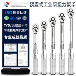 Tg Preset Torque Wrench High-Precision Adjustable Torque Industrial-Grade Auto Repair Spark Plug Kilogram Steel Structure Tg Preset Torque Wrench High-Precision Adjustable Torque Industrial-Grade Auto Repair Spark Plug Kilogram Steel Structure
