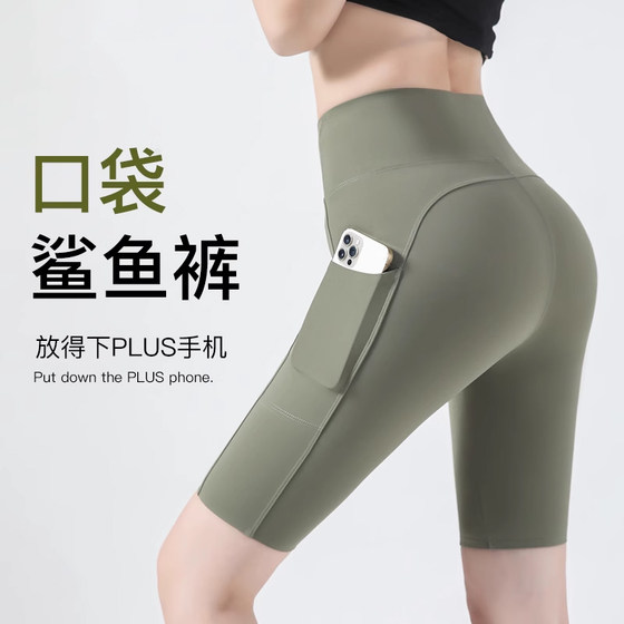 Five-point cycling pants for women wearing ice silk 5-point shark pants fitness jogging yoga shorts summer thin leggings
Five-point cycling pants for women wearing ice silk 5-point shark pants fitness jogging yoga shorts summer thin leggings