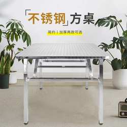 Stainless Steel Outdoor Foldable Storage Table Rectangular Household Simple Computer Stall Table Dining Table Stainless Steel Outdoor Foldable Storage Table Rectangular Household Simple Computer Stall Table Dining Table