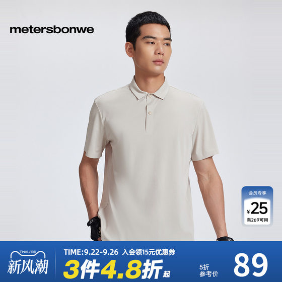 Metersbonwe Comfortable Polo Shirt for Men in Autumn Sports Outdoor Classic Fashion Men's Short Sleeves
Metersbonwe Comfortable Polo Shirt for Men in Autumn Sports Outdoor Classic Fashion Men's Short Sleeves