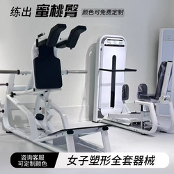 Women's Shaping Hip Training Equipment Thigh Inner and Outer Side High Pull-down Trainer Huck Squat Hip Pushing Hip Bridge Machine Women's Shaping Hip Training Equipment Thigh Inner and Outer Side High Pull-down Trainer Huck Squat Hip Pushing Hip Bridge Machine