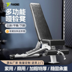 Dumbbell Bench, Commercial-Grade, Professional, Adjustable, Sit-Ups, Incline Bench Press Bench, Supine Board, Home-Use Multifunctional Fitness Chair Dumbbell Bench, Commercial-Grade, Professional, Adjustable, Sit-Ups, Incline Bench Press Bench, Supine Board, Home-Use Multifunctional Fitness Chair
