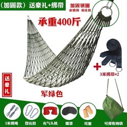 Ice Silk Hammock Net for Outdoor Camping, Portable, Thickened and Enlarged, Anti-Rollover Hanging Chair for Adults Ice Silk Hammock Net for Outdoor Camping, Portable, Thickened and Enlarged, Anti-Rollover Hanging Chair for Adults