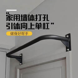 For Home horizontal bar indoor and outdoor pull-up adult kids fitness equipment fixed wall door wall-mounted hole For Home horizontal bar indoor and outdoor pull-up adult kids fitness equipment fixed wall door wall-mounted hole