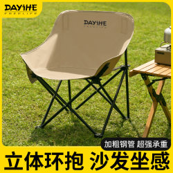 Dayihe Moon Chair Camping Chair Outdoor Folding Chair Portable Recliner Fishing Stool Beach Chair Picnic Table and Chair Dayihe Moon Chair Camping Chair Outdoor Folding Chair Portable Recliner Fishing Stool Beach Chair Picnic Table and Chair