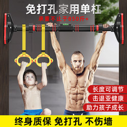 No Punching Household Indoor Door Horizontal Bar Pull-Up Wall Hanging Bar Door Frame Fitness Equipment Sporting Goods No Punching Household Indoor Door Horizontal Bar Pull-Up Wall Hanging Bar Door Frame Fitness Equipment Sporting Goods