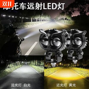 Haihuate motorcycle spotlights, high lights, LED paving lights, high and low beams, electric vehicle super bright headlights Haihuate motorcycle spotlights, high lights, LED paving lights, high and low beams, electric vehicle super bright headlights
