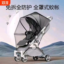 Stroller Mosquito Net Full Cover Universal Children's Stroller Umbrella Stroller Stroller Anti-mosquito Cover Encrypted Foldable Mosquito Cover Stroller Mosquito Net Full Cover Universal Children's Stroller Umbrella Stroller Stroller Anti-mosquito Cover Encrypted Foldable Mosquito Cover