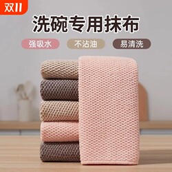 Special kitchen dishwashing cloth that absorbs water and is not easy to get oily and lint-free. Corn kernel rag is oily and easy to wipe dishes and tables. Special kitchen dishwashing cloth that absorbs water and is not easy to get oily and lint-free. Corn kernel rag is oily and easy to wipe dishes and tables.